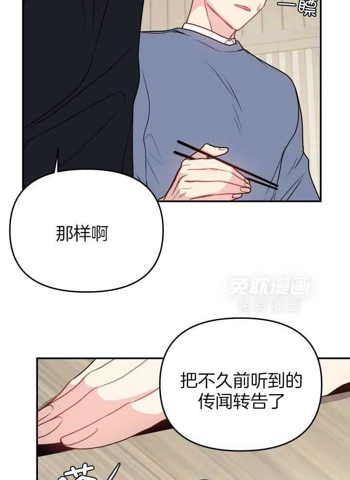 OMEGA的请求 第32话 第4页