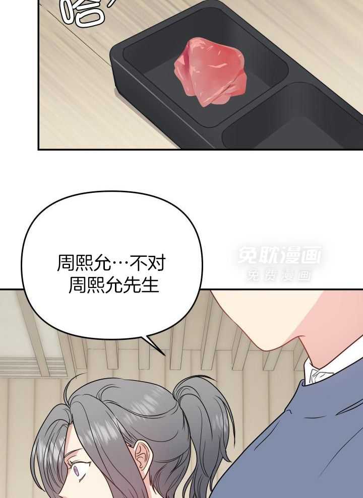 OMEGA的请求 第32话 第5页