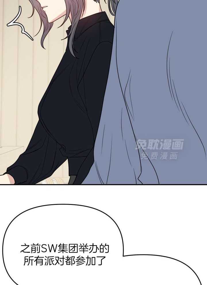 OMEGA的请求 第32话 第6页