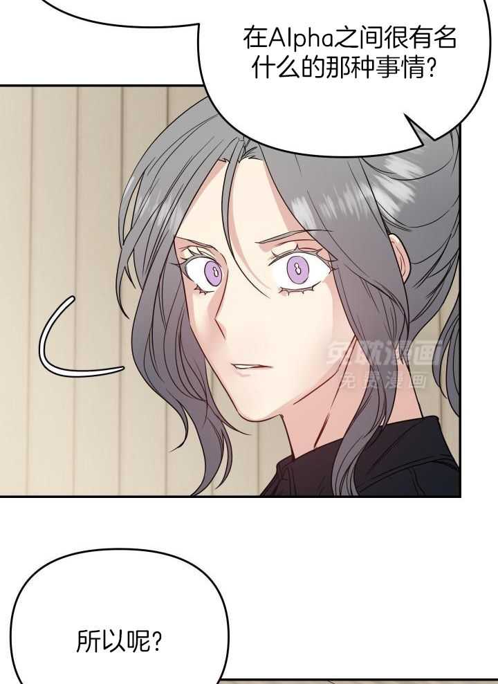 OMEGA的请求 第32话 第7页