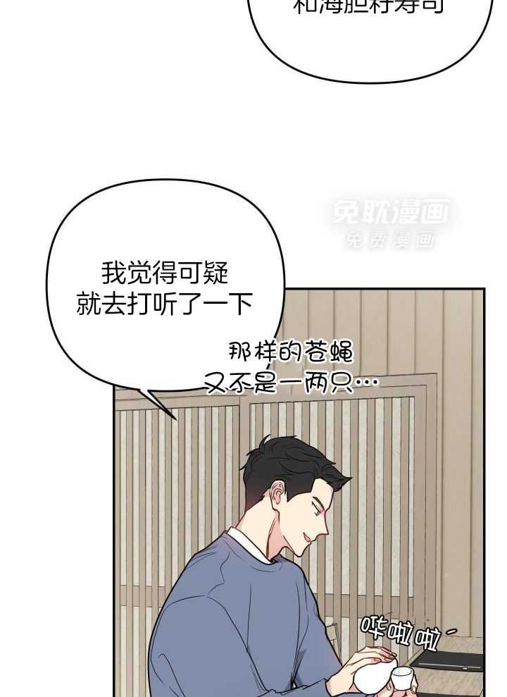 OMEGA的请求 第32话 第12页