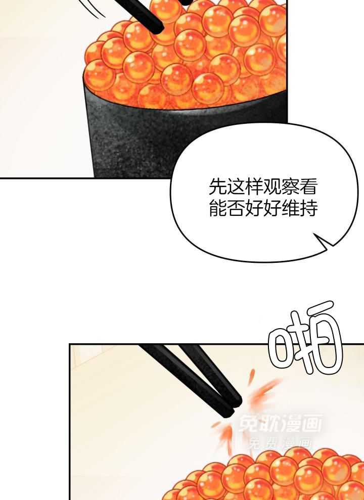 OMEGA的请求 第32话 第22页