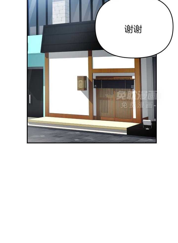 OMEGA的请求 第33话 第2页