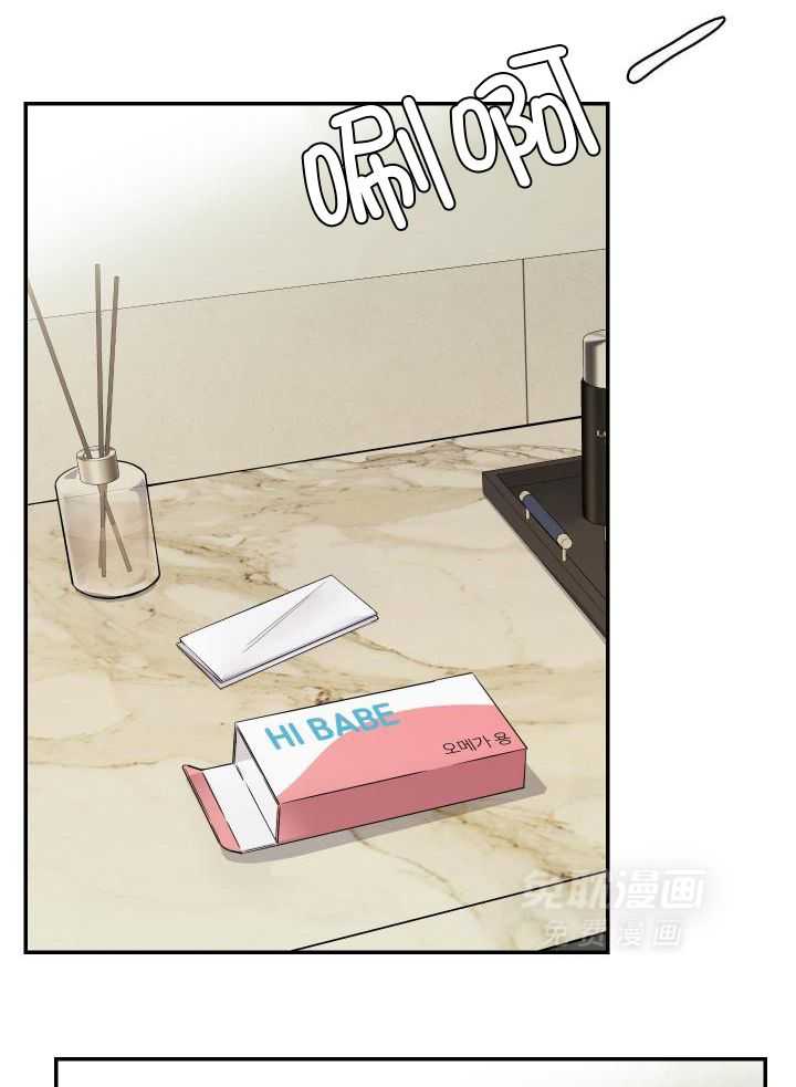 OMEGA的请求 第33话 第4页