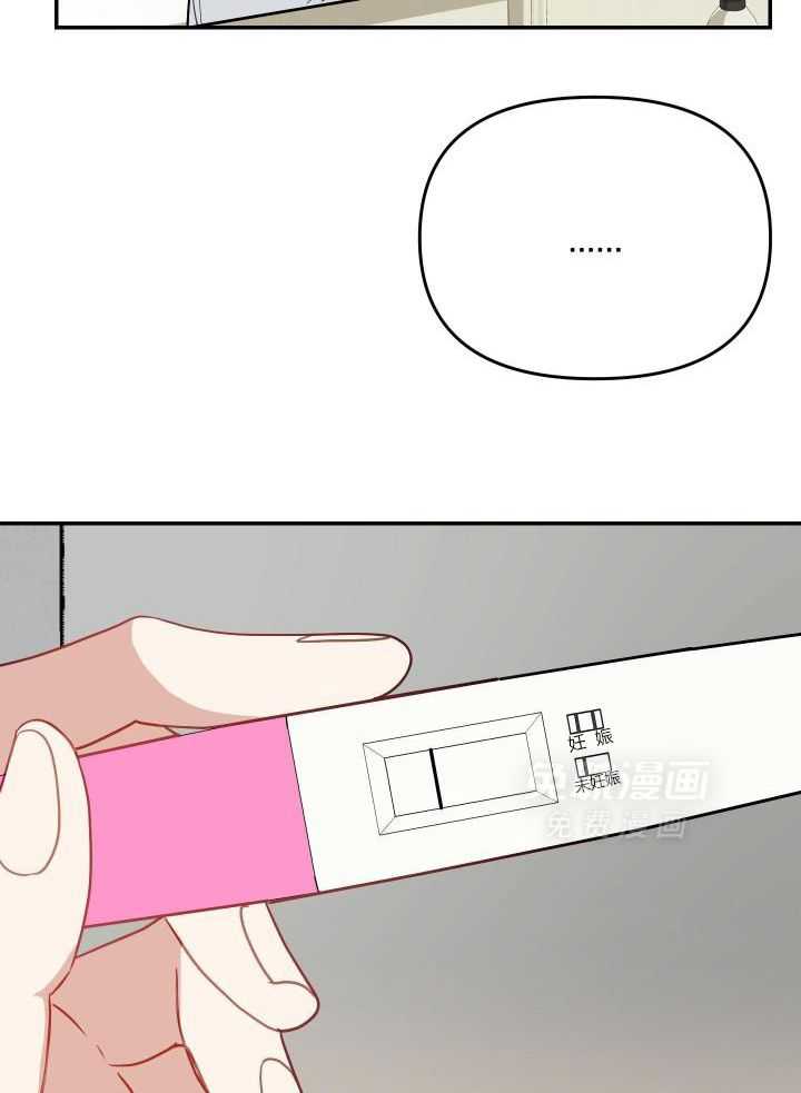 OMEGA的请求 第33话 第6页