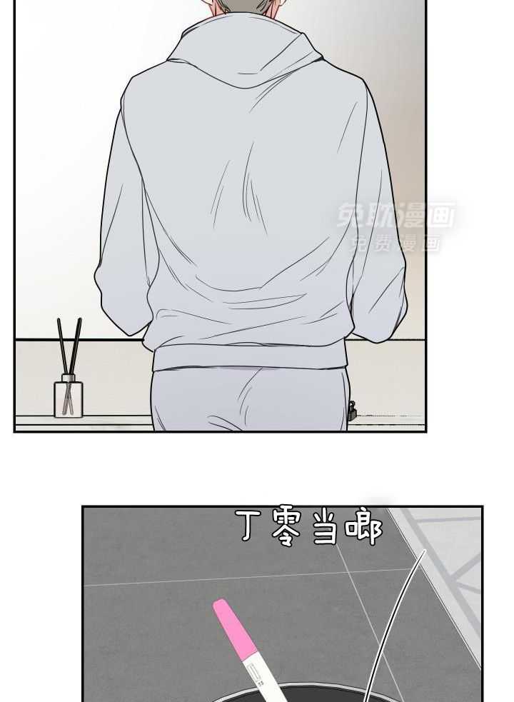 OMEGA的请求 第33话 第10页