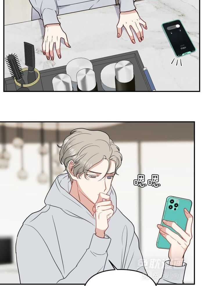 OMEGA的请求 第33话 第13页