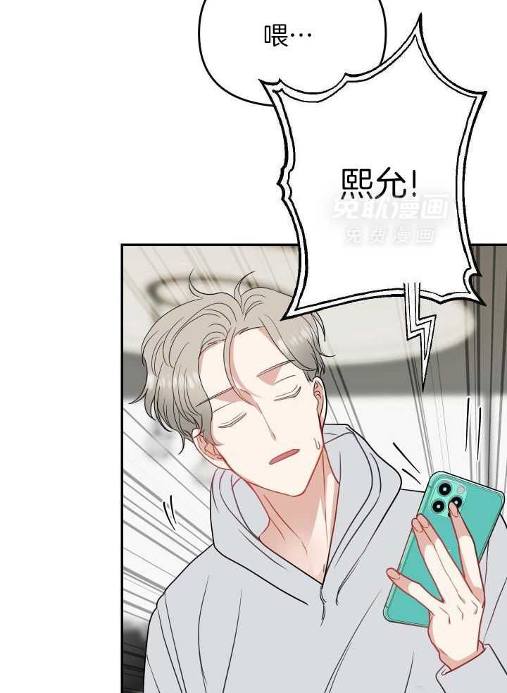 OMEGA的请求 第33话 第14页