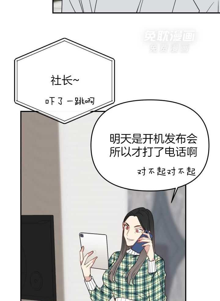 OMEGA的请求 第33话 第15页