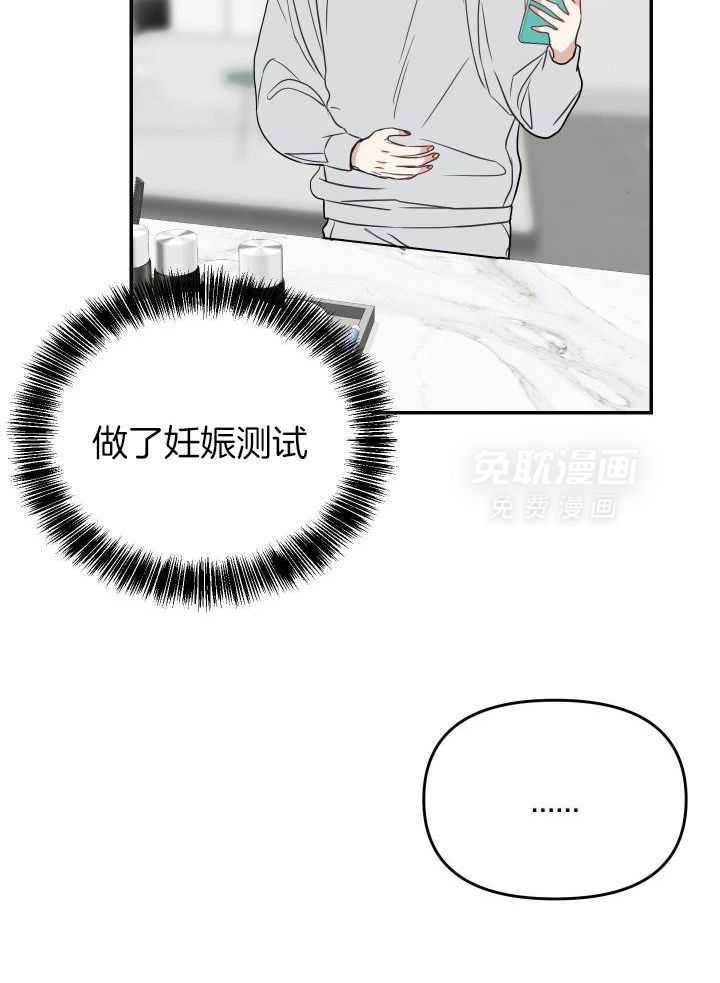 OMEGA的请求 第33话 第17页