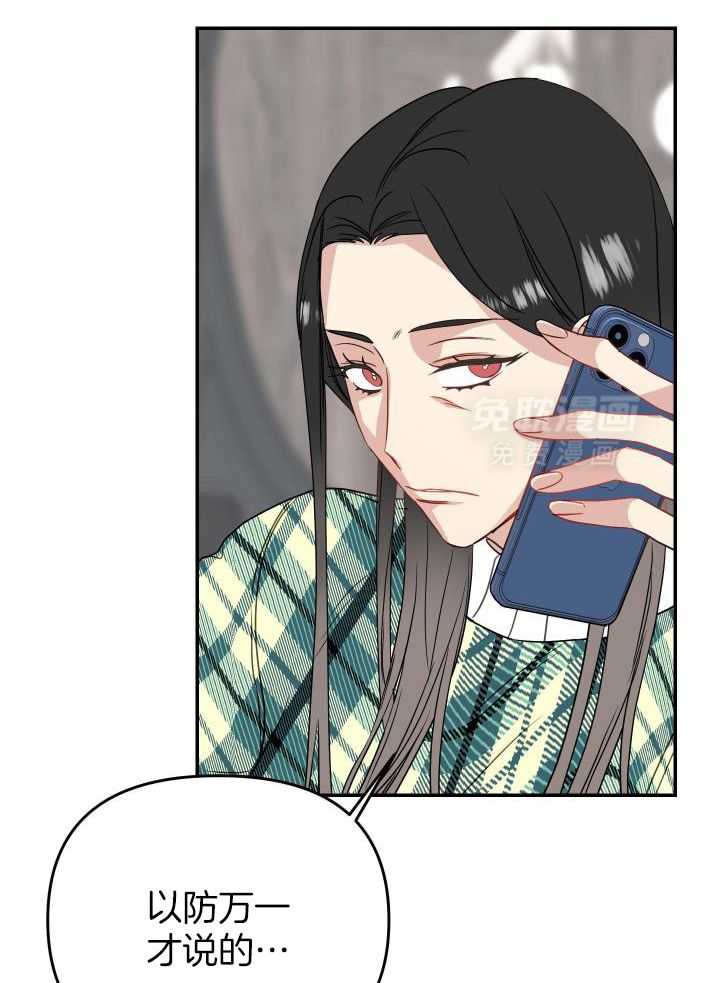 OMEGA的请求 第33话 第18页