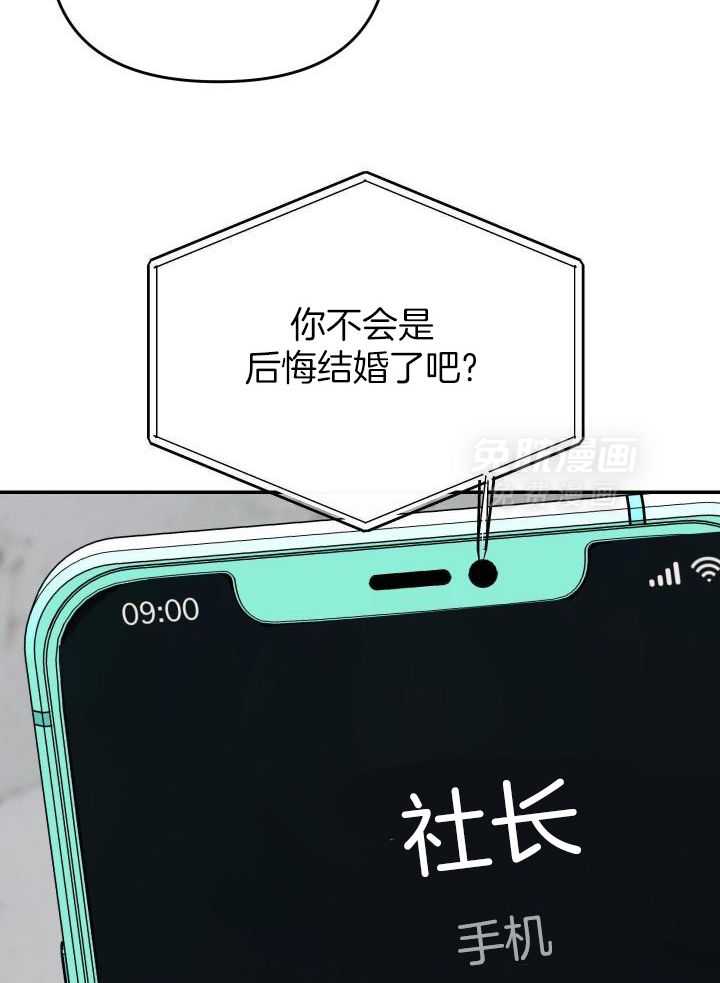 OMEGA的请求 第33话 第19页