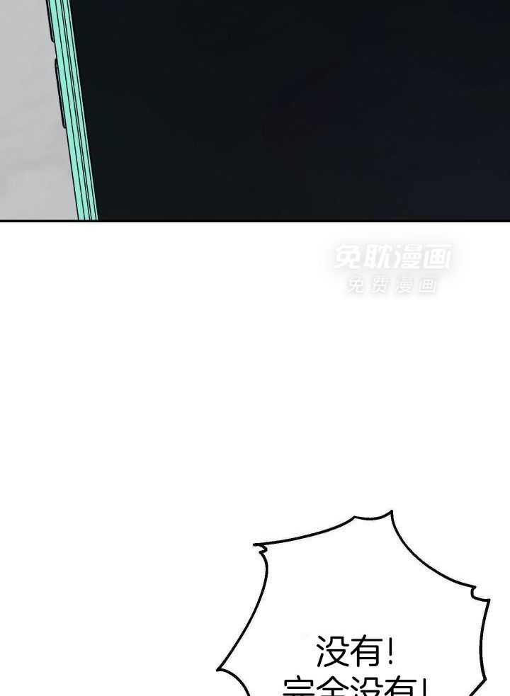 OMEGA的请求 第33话 第20页