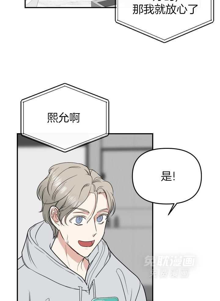 OMEGA的请求 第33话 第22页