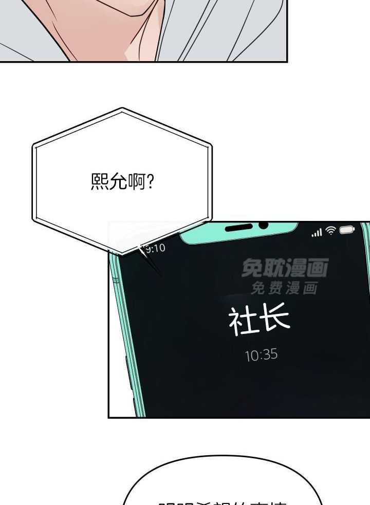 OMEGA的请求 第33话 第25页