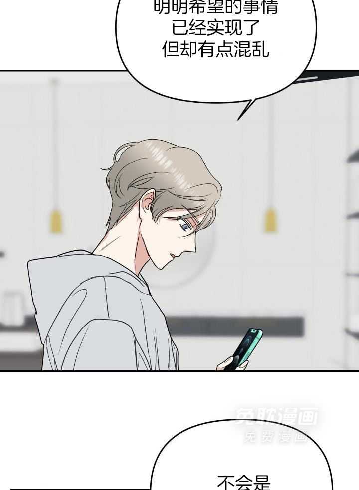 OMEGA的请求 第33话 第26页