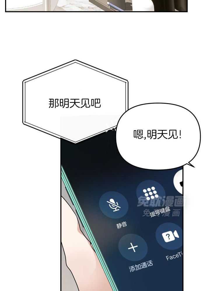 OMEGA的请求 第34话 第4页