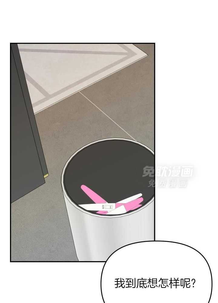 OMEGA的请求 第34话 第6页