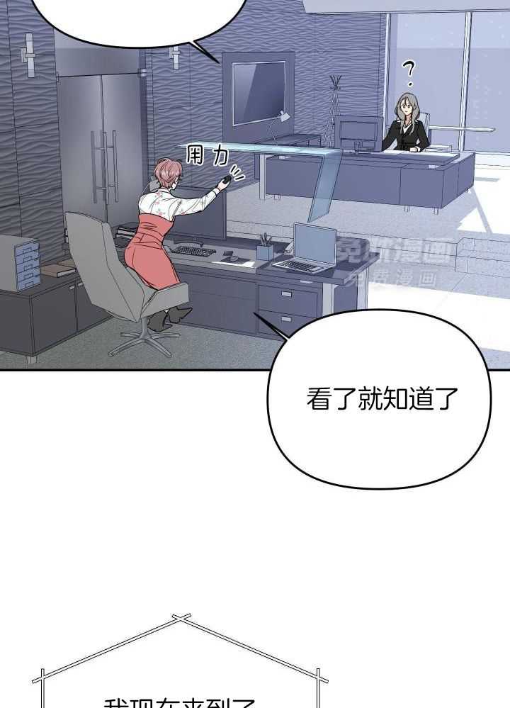 OMEGA的请求 第34话 第9页