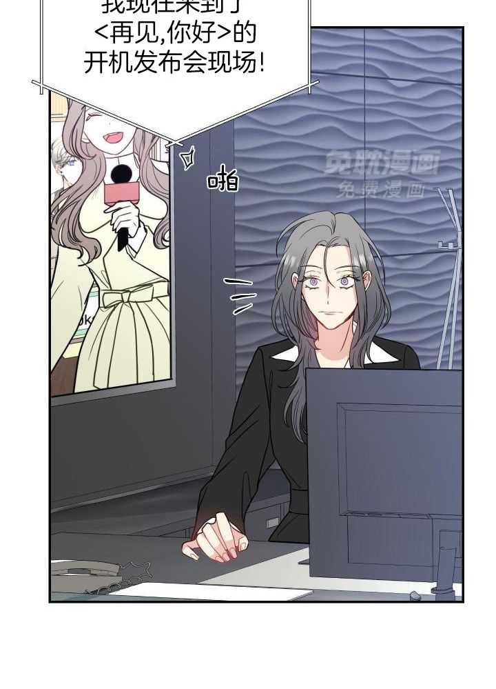 OMEGA的请求 第34话 第10页