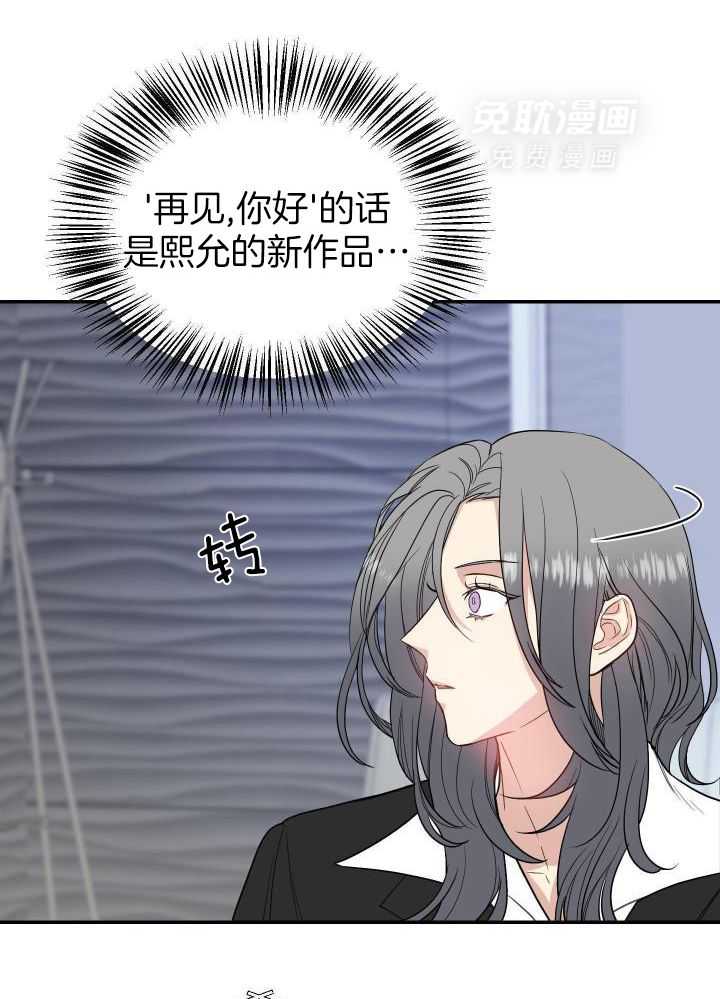 OMEGA的请求 第34话 第11页