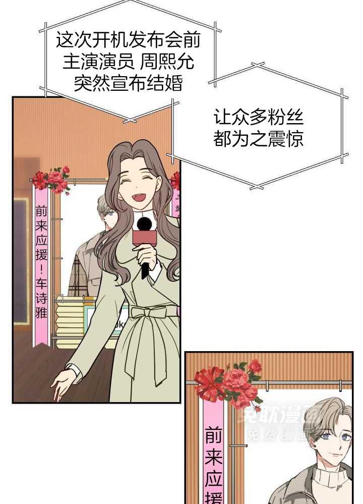 OMEGA的请求 第34话 第12页