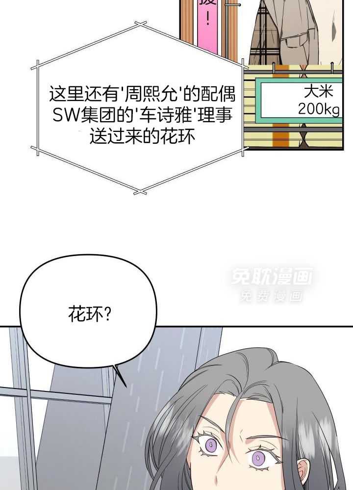 OMEGA的请求 第34话 第13页