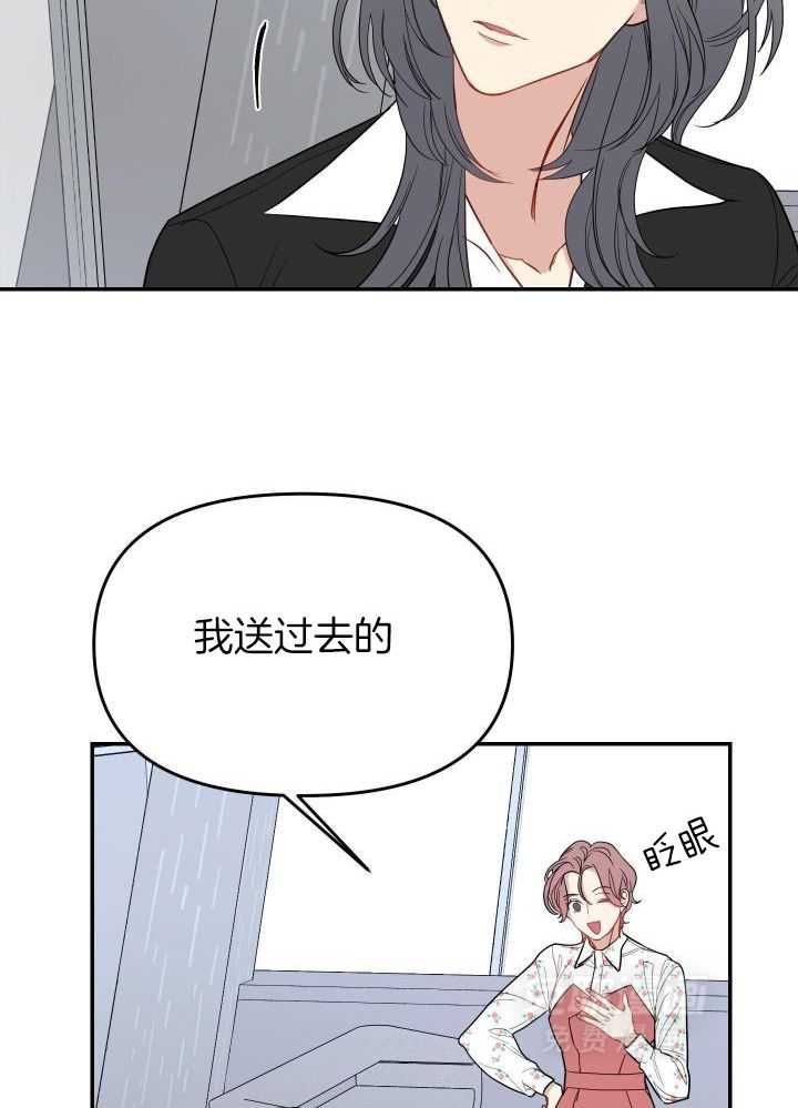 OMEGA的请求 第34话 第14页