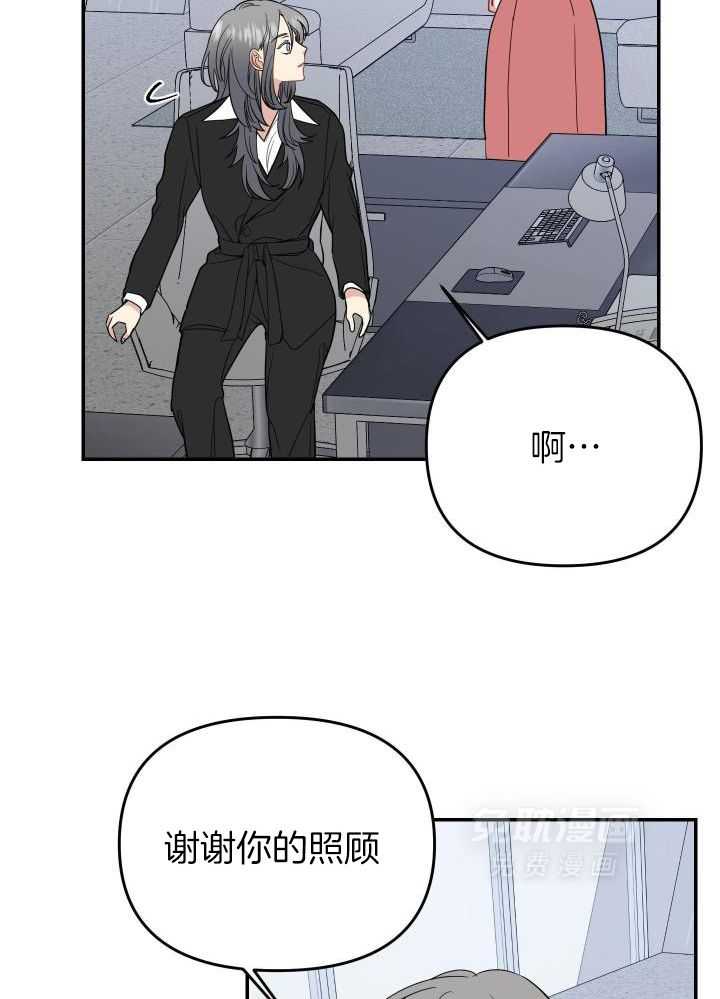 OMEGA的请求 第34话 第15页