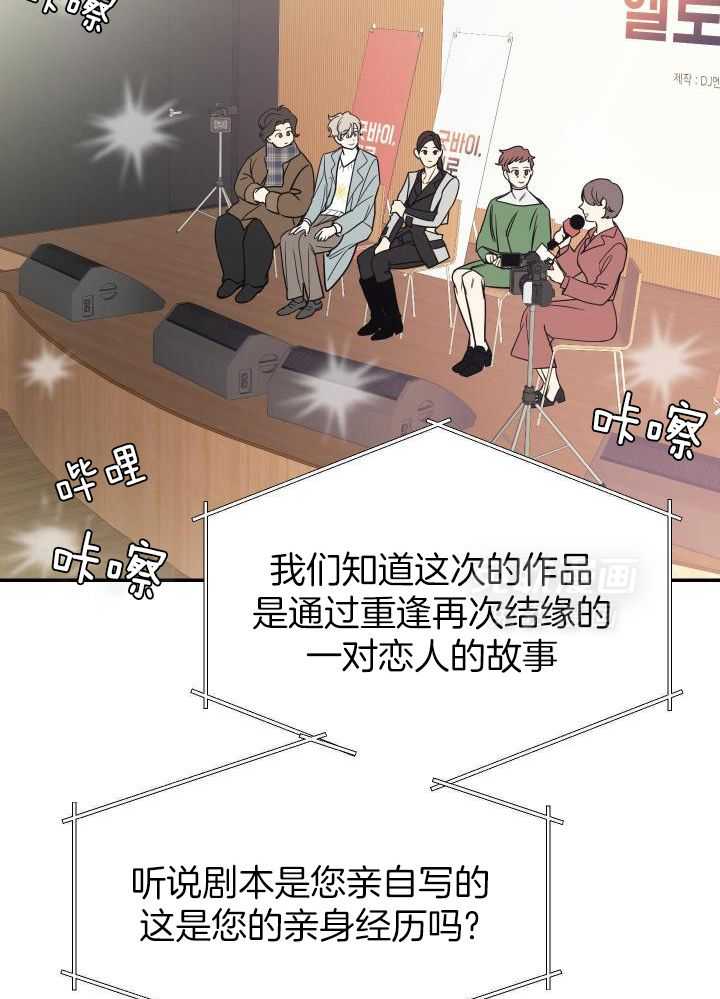 OMEGA的请求 第34话 第17页