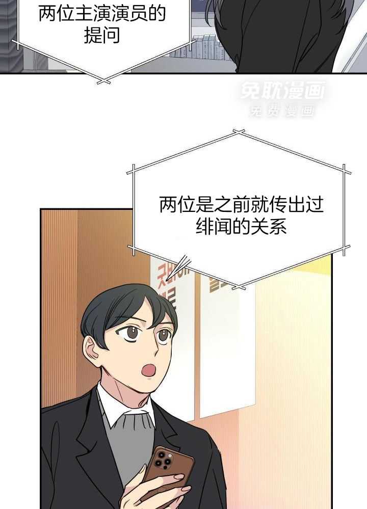 OMEGA的请求 第34话 第21页