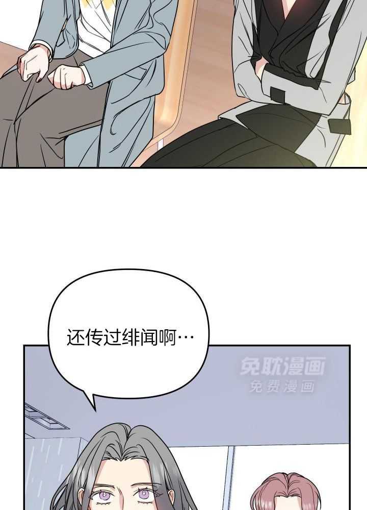 OMEGA的请求 第34话 第23页