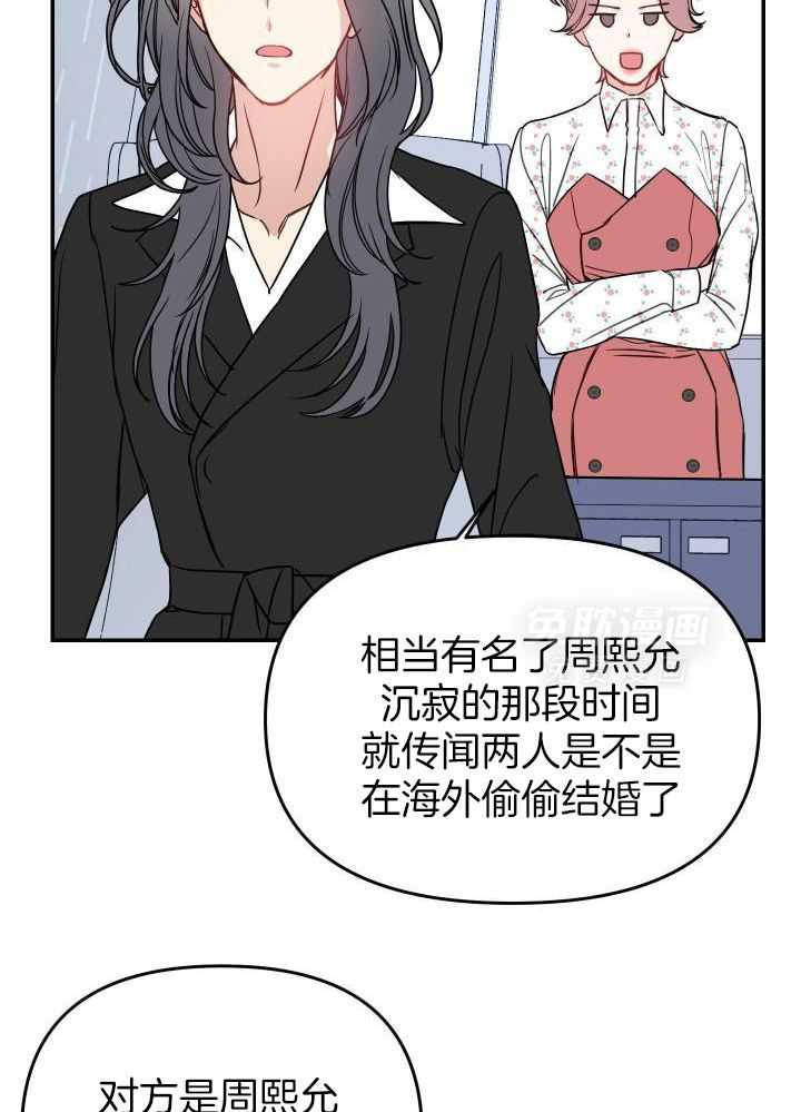 OMEGA的请求 第34话 第24页