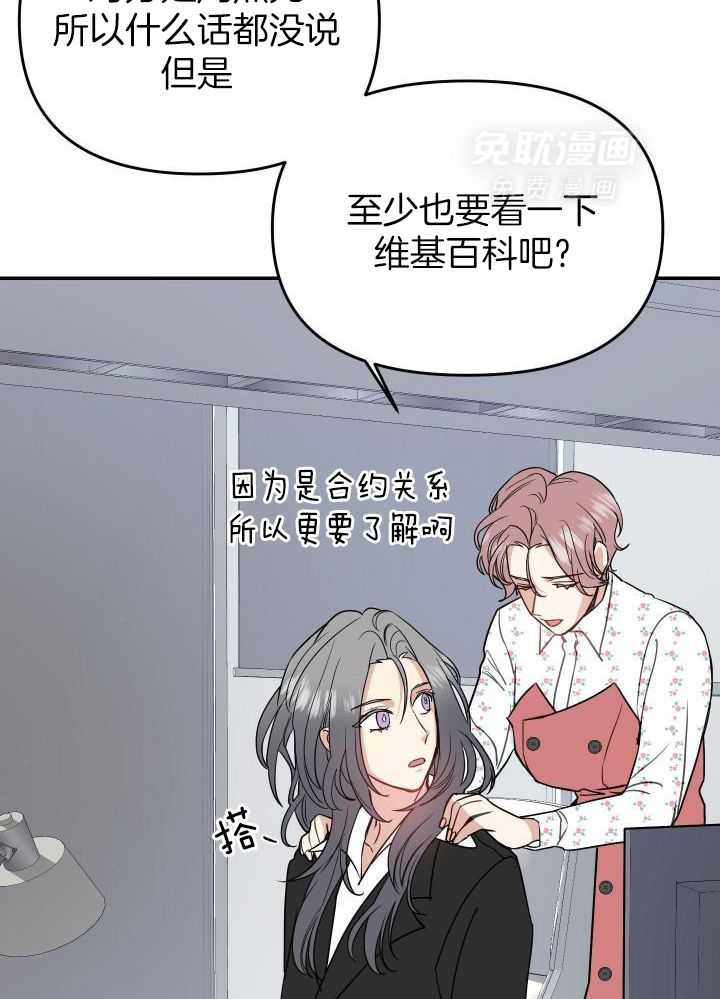 OMEGA的请求 第34话 第25页