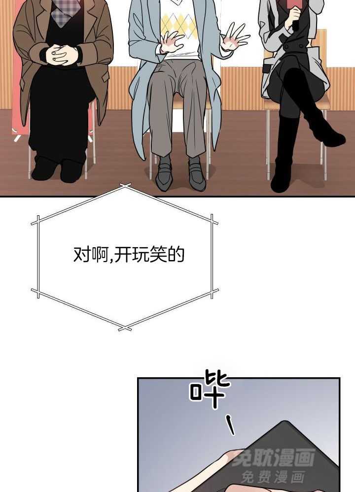 OMEGA的请求 第34话 第28页