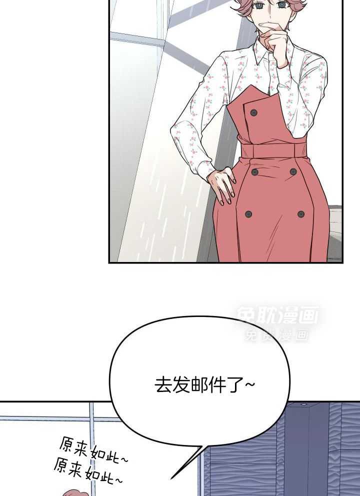 OMEGA的请求 第35话 第2页