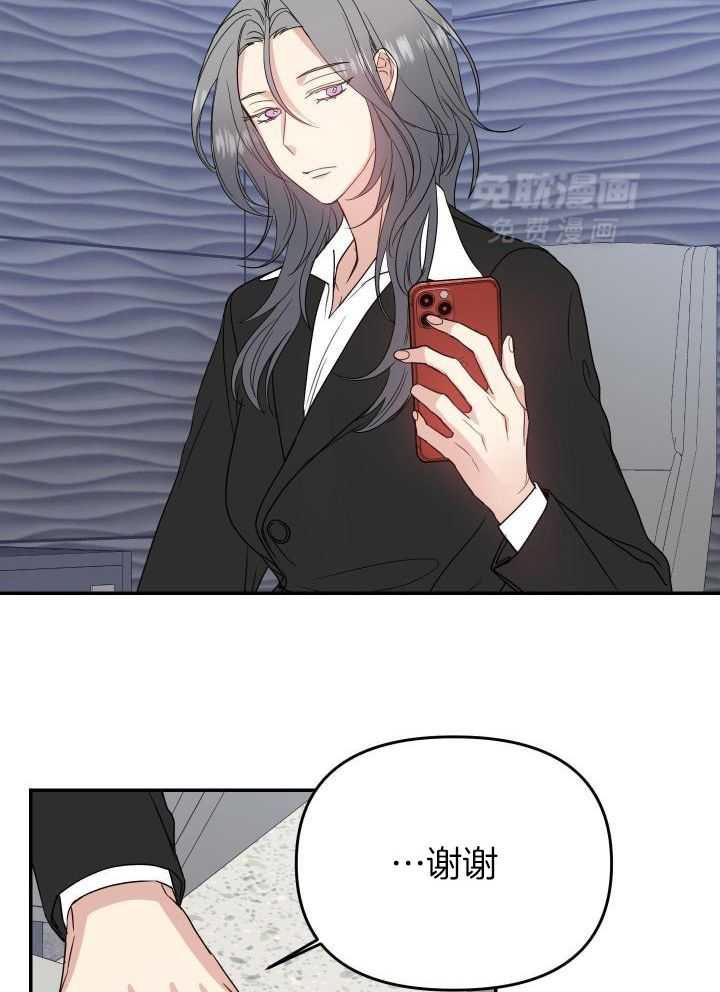 OMEGA的请求 第35话 第5页