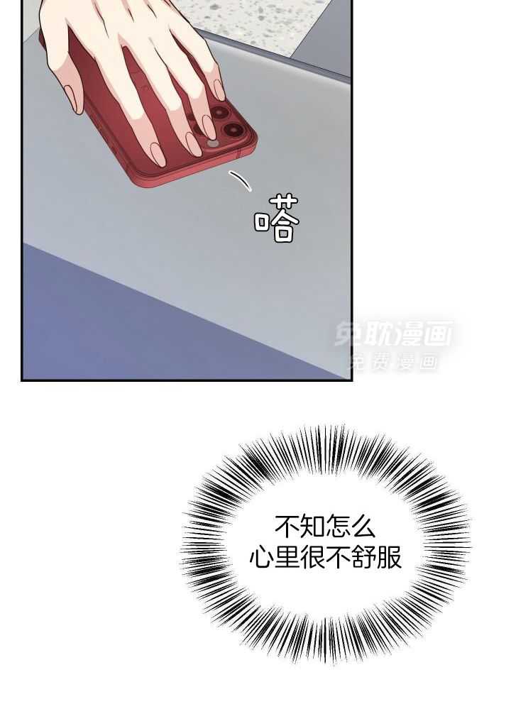 OMEGA的请求 第35话 第6页