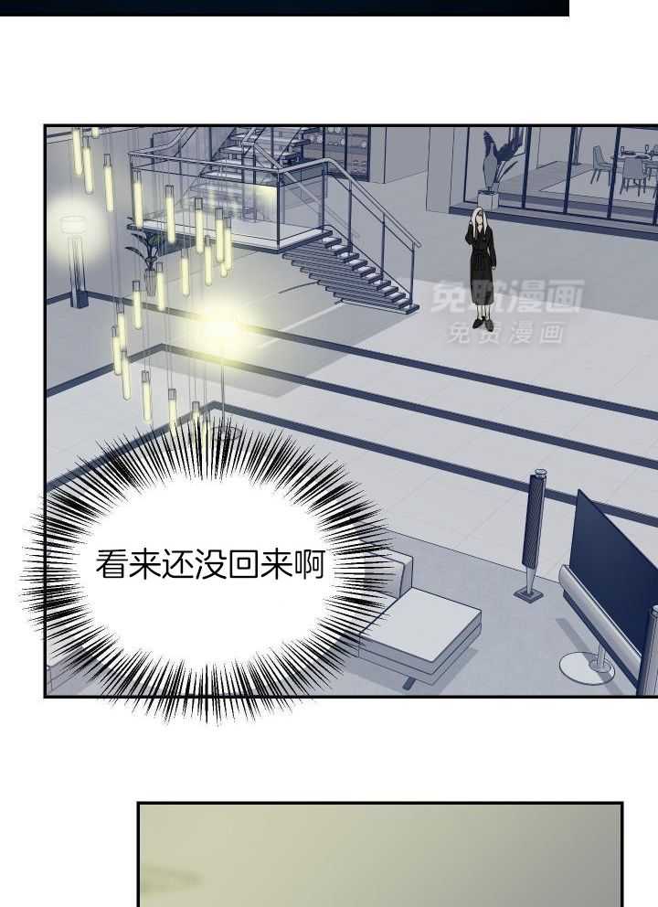 OMEGA的请求 第35话 第8页