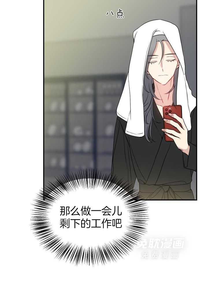 OMEGA的请求 第35话 第9页