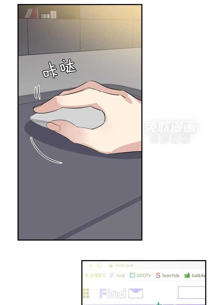 OMEGA的请求 第35话 第10页