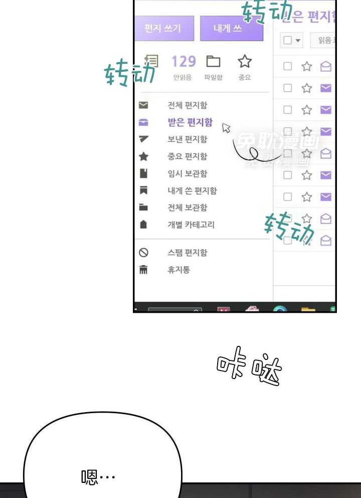 OMEGA的请求 第35话 第11页