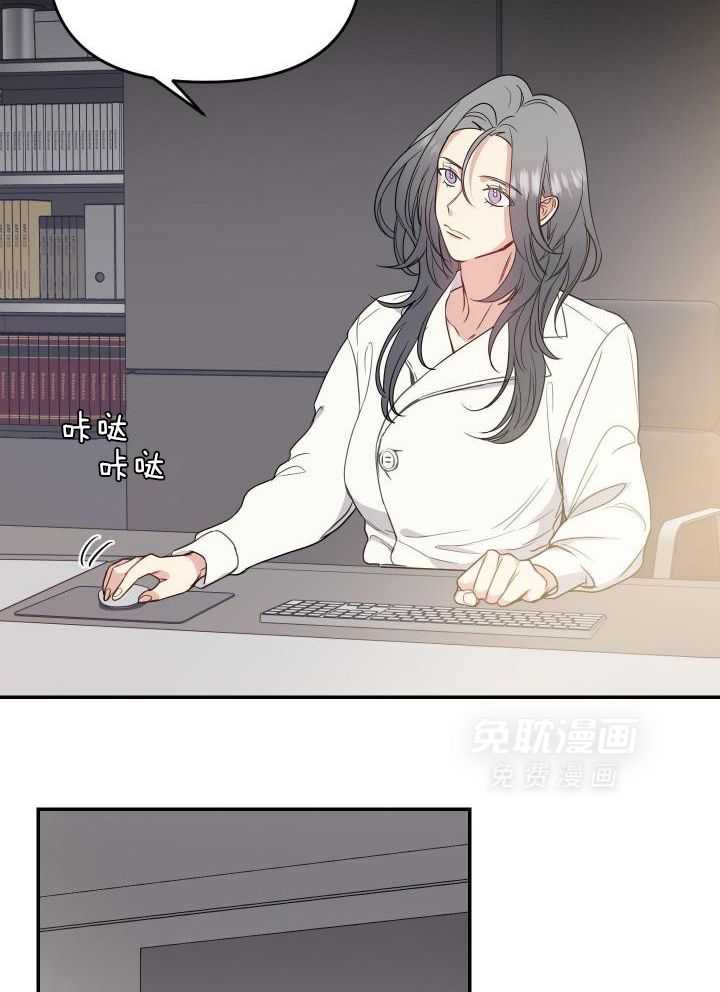 OMEGA的请求 第35话 第12页