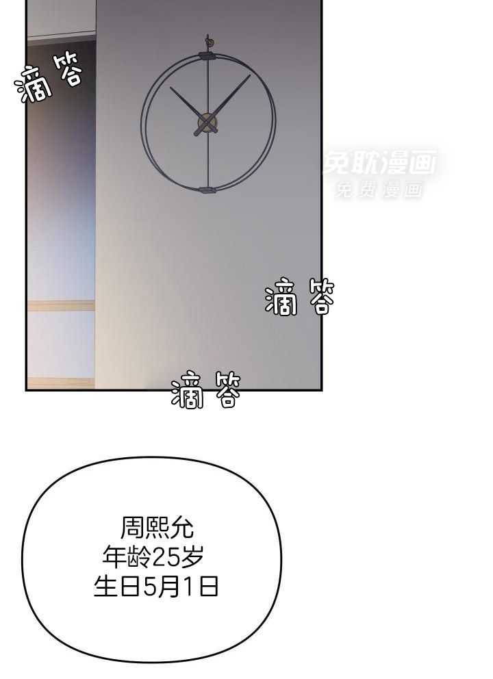 OMEGA的请求 第35话 第13页