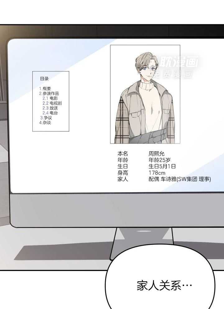 OMEGA的请求 第35话 第14页