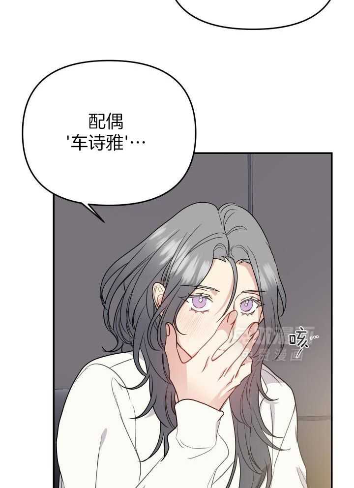 OMEGA的请求 第35话 第15页