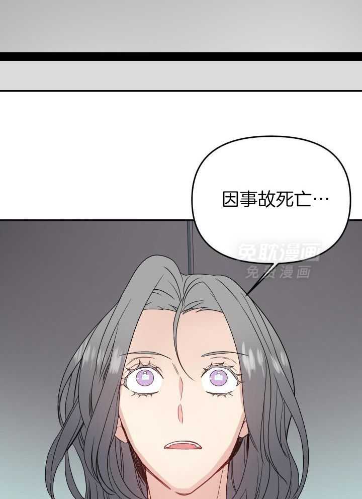 OMEGA的请求 第35话 第18页