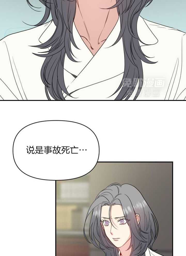 OMEGA的请求 第35话 第19页