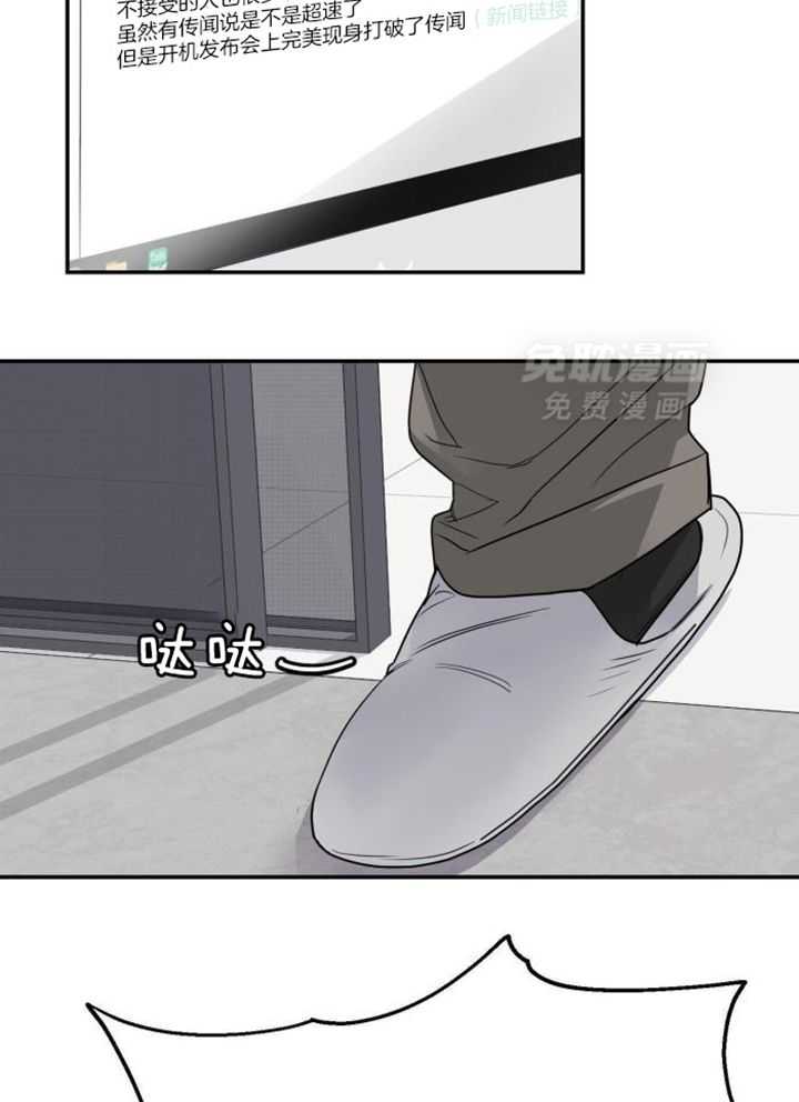 OMEGA的请求 第35话 第21页