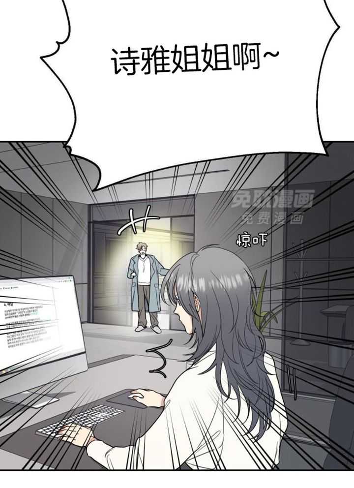 OMEGA的请求 第35话 第22页